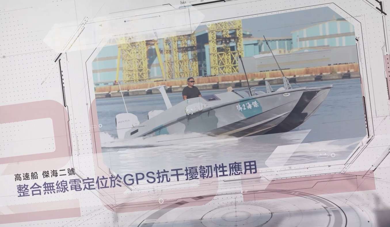 即時掌握最新技術展示、船測實景